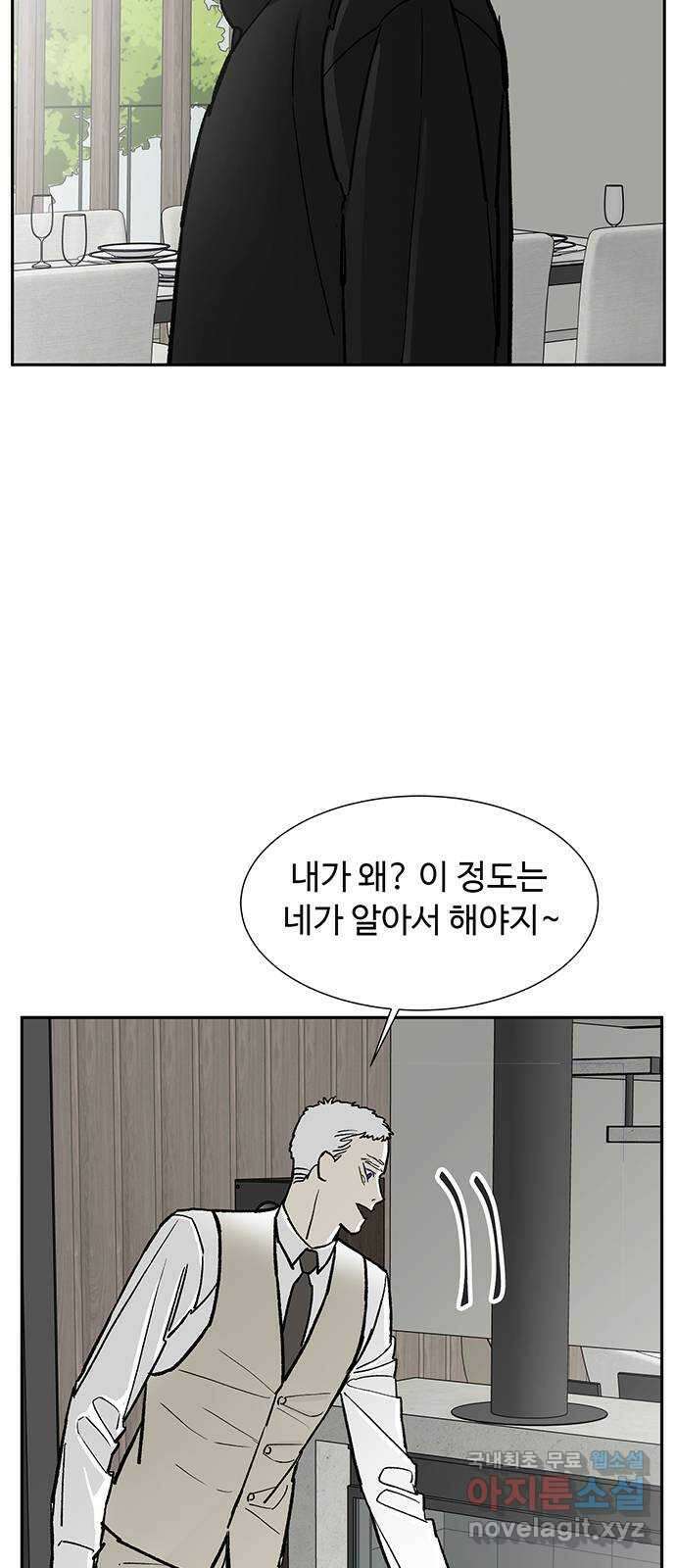 백호랑 시즌3 73화 백택 3 9