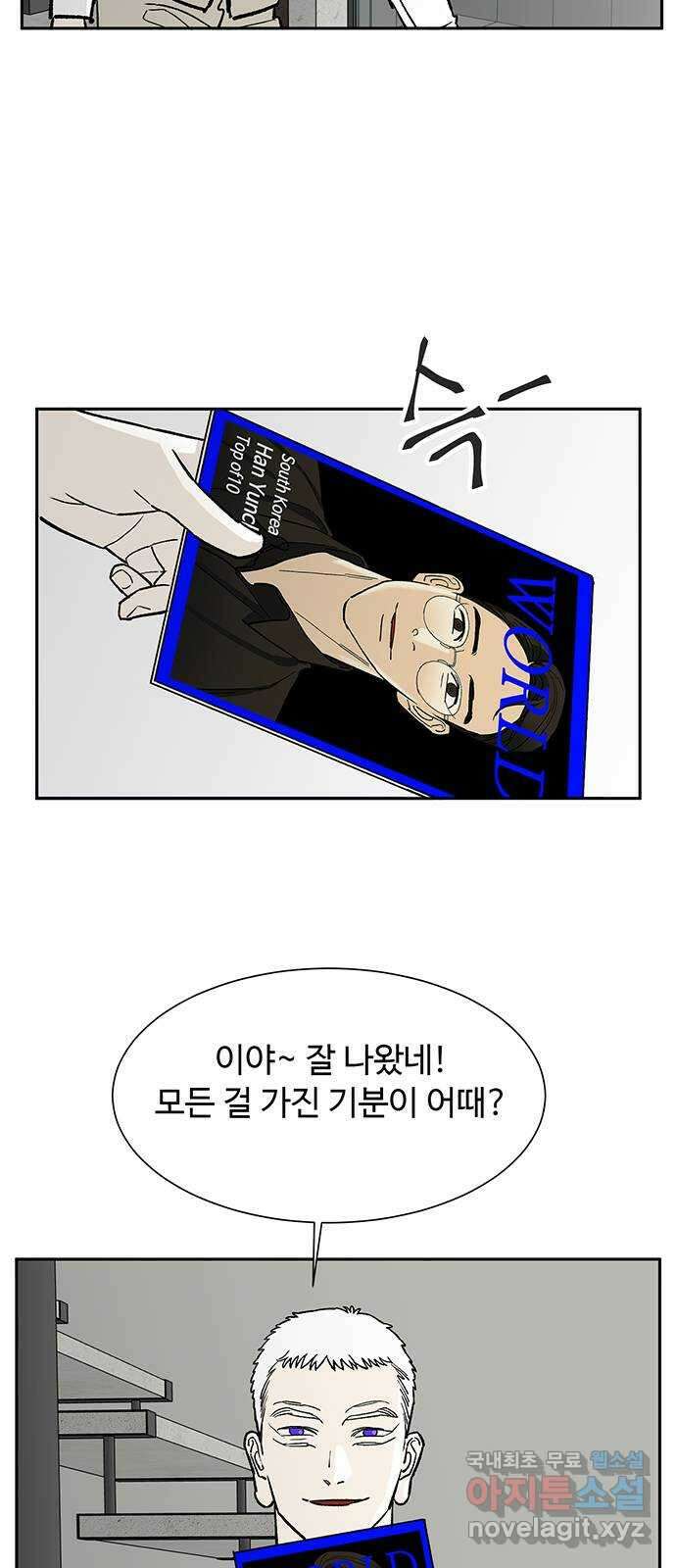 백호랑 시즌3 73화 백택 3 10