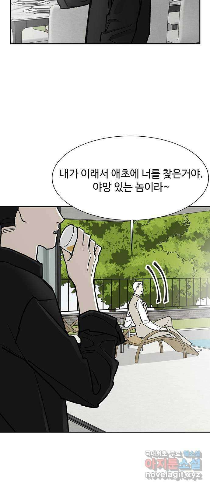 백호랑 시즌3 73화 백택 3 12