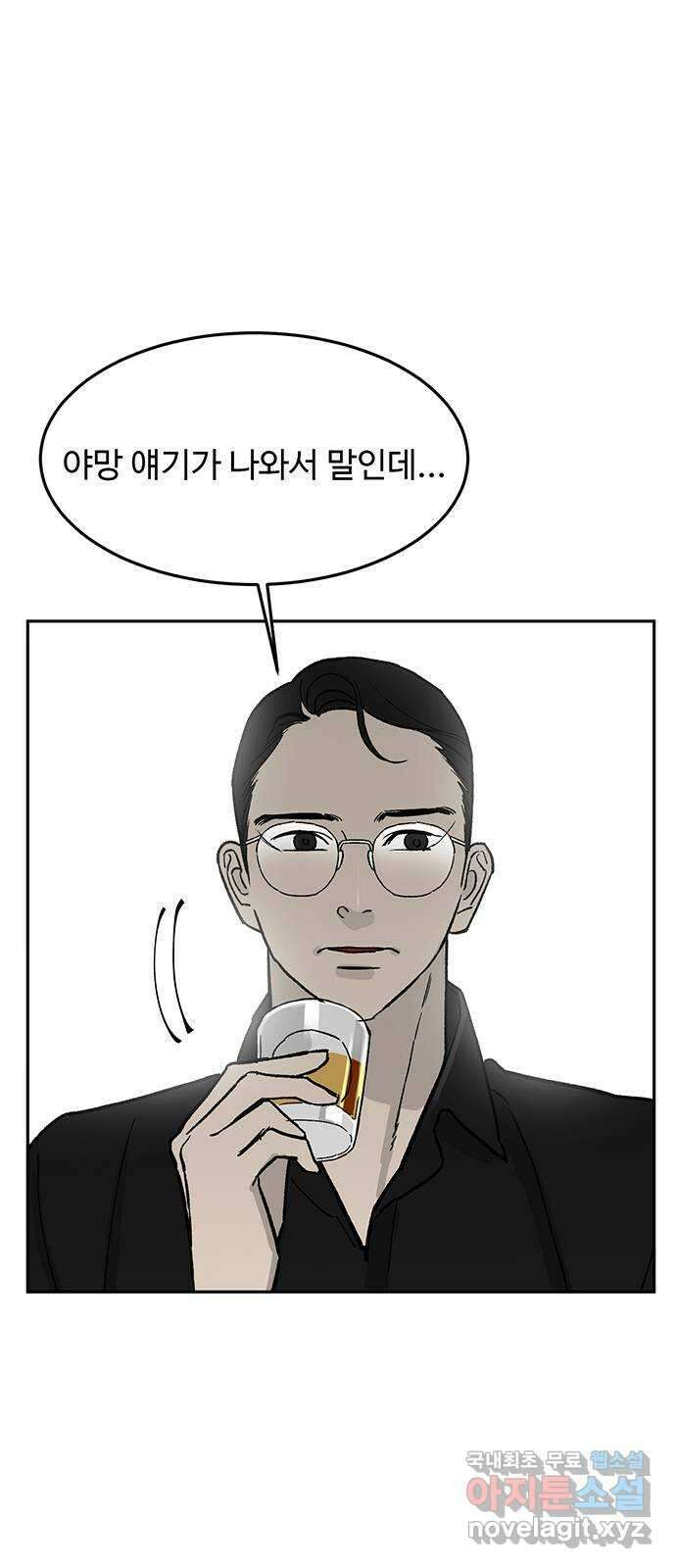 백호랑 시즌3 73화 백택 3 13
