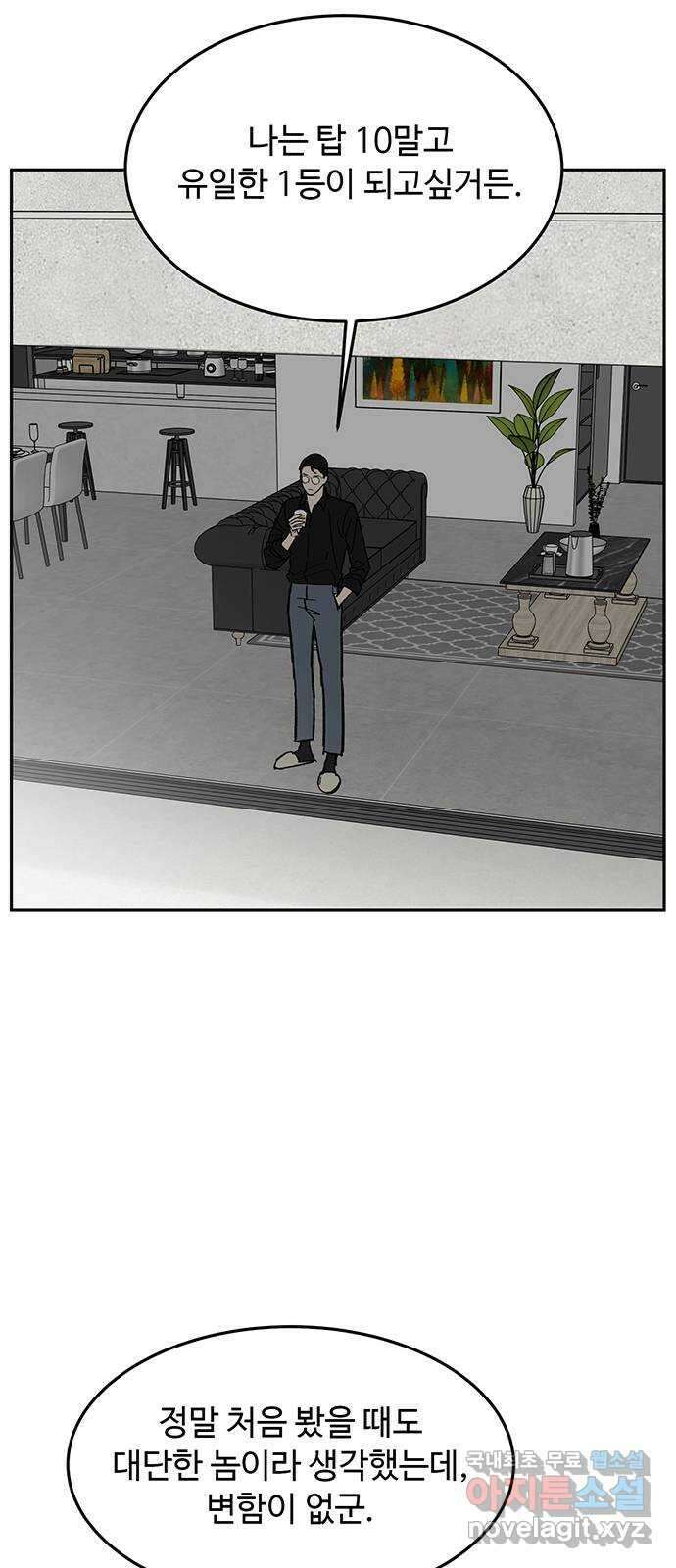 백호랑 시즌3 73화 백택 3 14