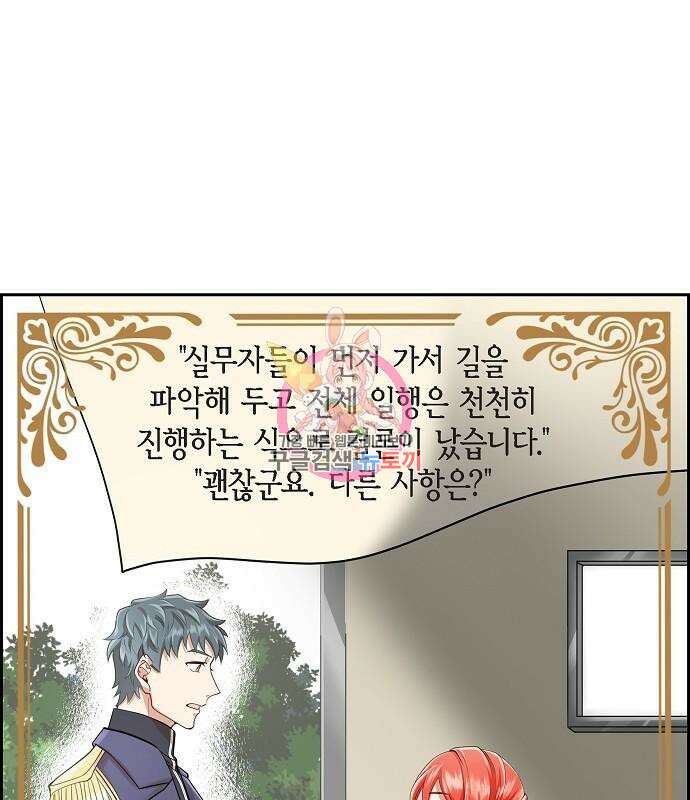 악당의 끝은 선택이 아니다 11화 1