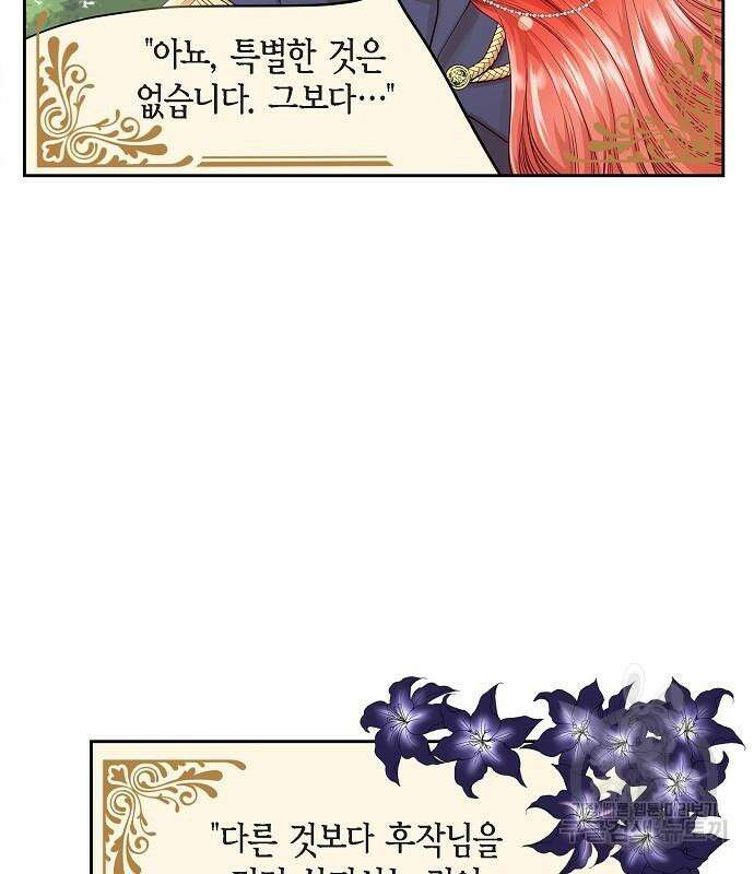 악당의 끝은 선택이 아니다 11화 4