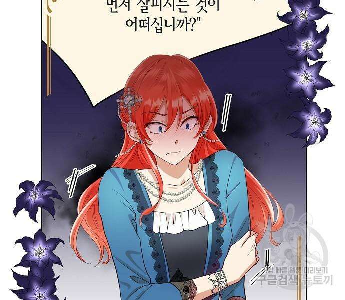 악당의 끝은 선택이 아니다 11화 5