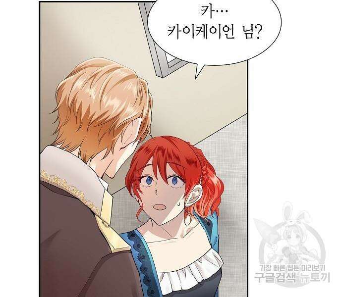 악당의 끝은 선택이 아니다 11화 9