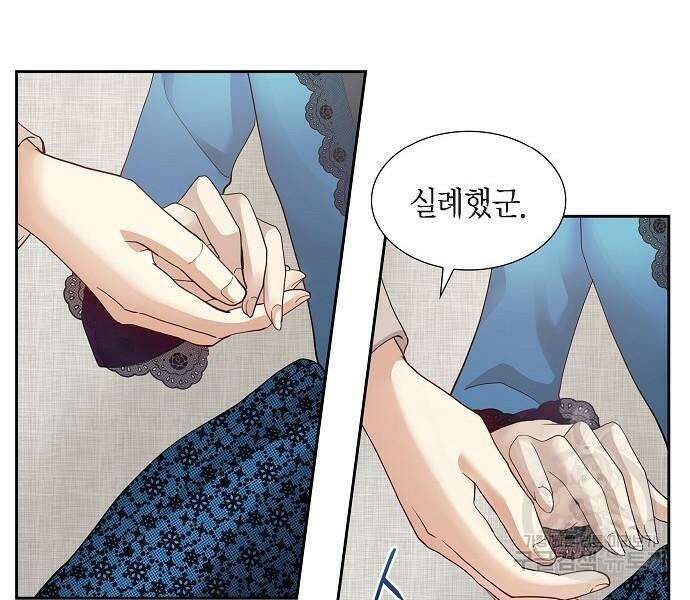 악당의 끝은 선택이 아니다 11화 12