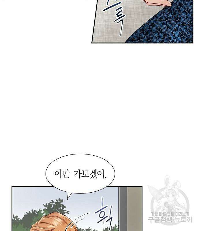 악당의 끝은 선택이 아니다 11화 13