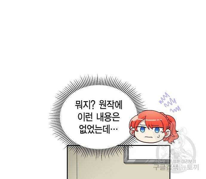 악당의 끝은 선택이 아니다 11화 15