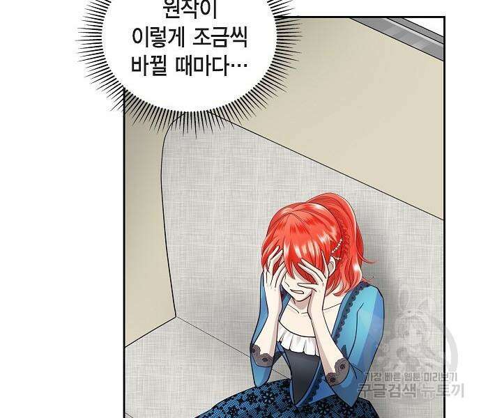 악당의 끝은 선택이 아니다 11화 17