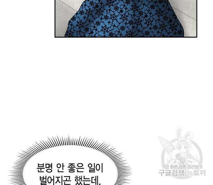 악당의 끝은 선택이 아니다 11화 18