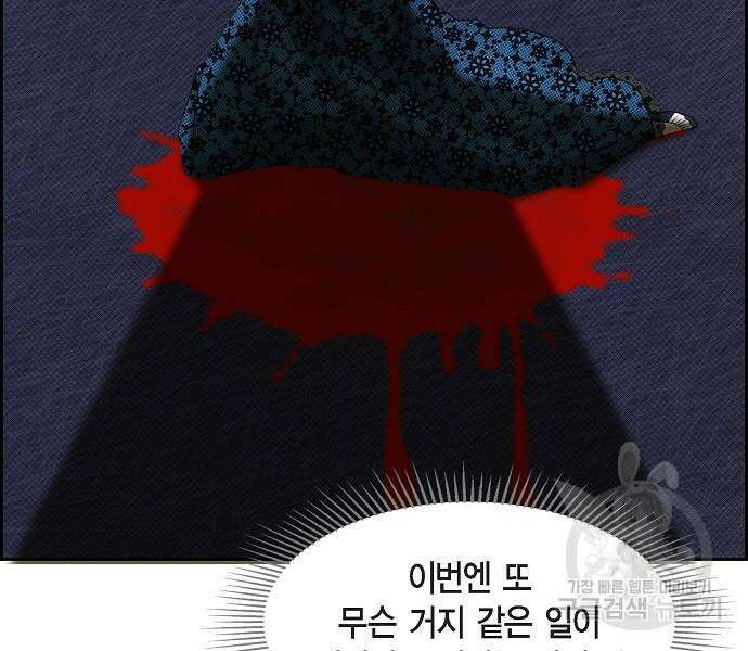 악당의 끝은 선택이 아니다 11화 21