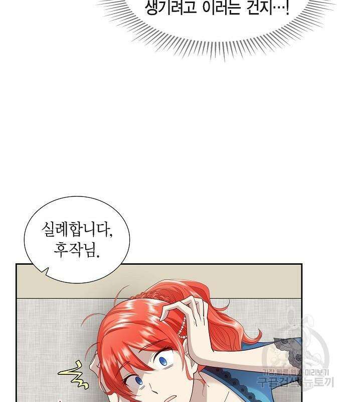 악당의 끝은 선택이 아니다 11화 22