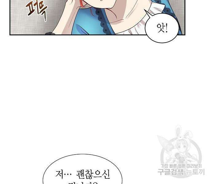 악당의 끝은 선택이 아니다 11화 23