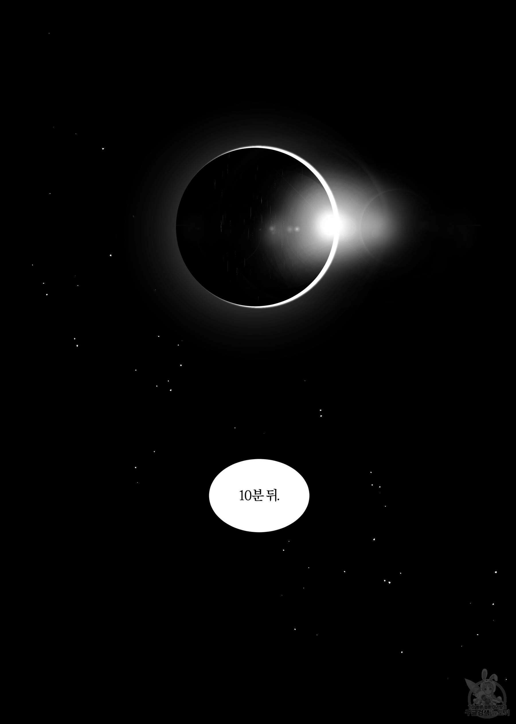 스티그마타(Stigmata) 1화 2