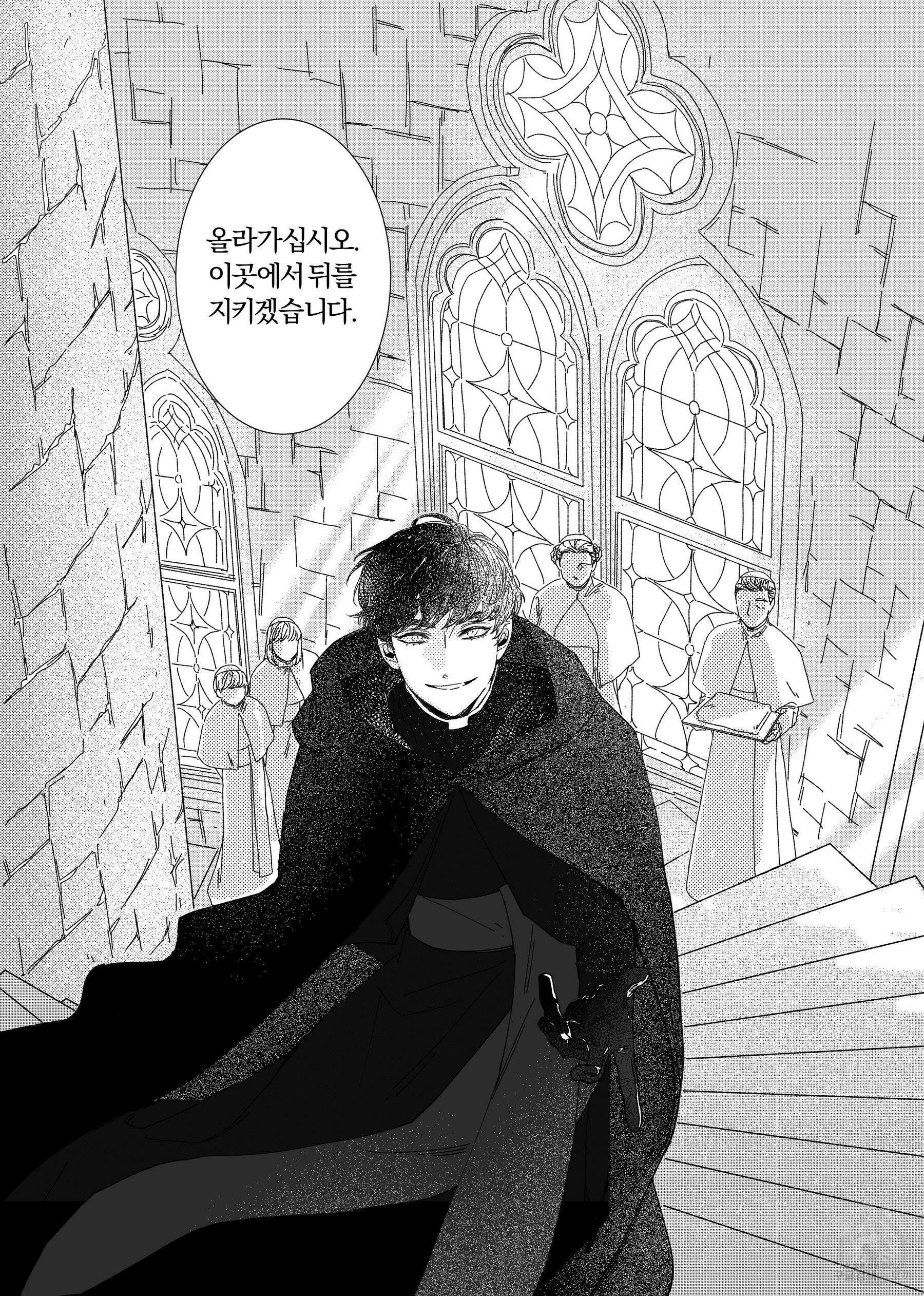스티그마타(Stigmata) 1화 5