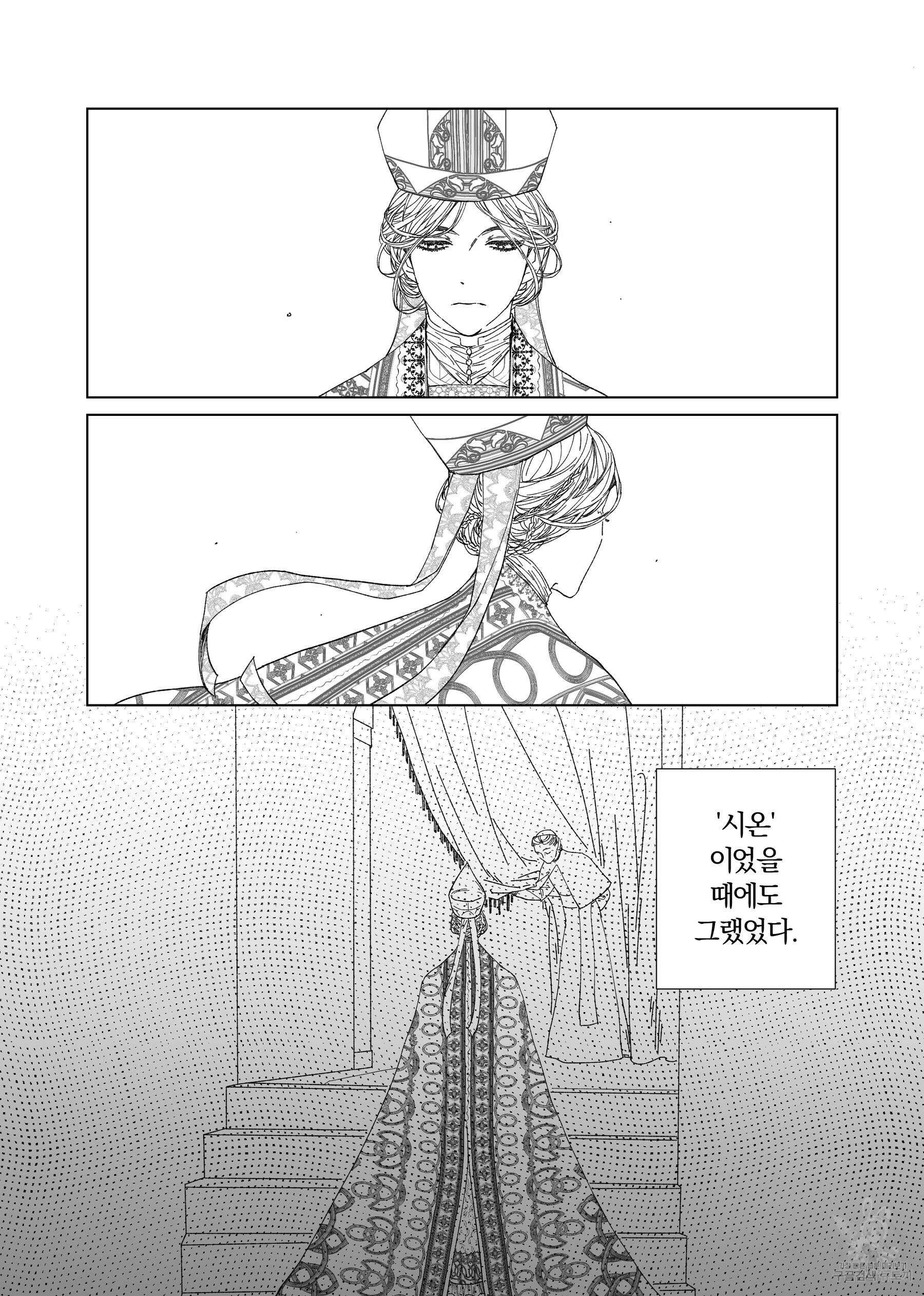 스티그마타(Stigmata) 1화 6
