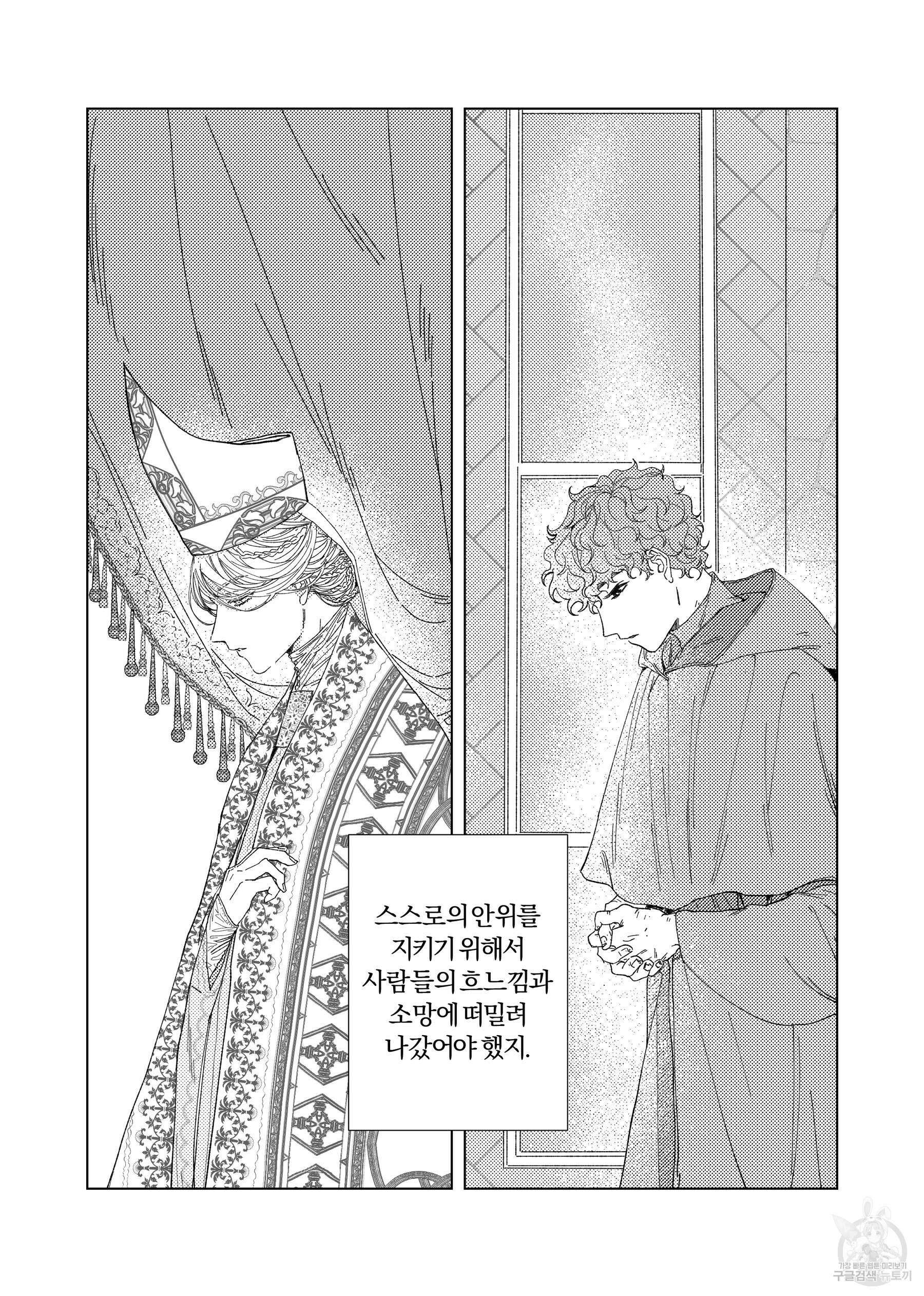 스티그마타(Stigmata) 1화 7