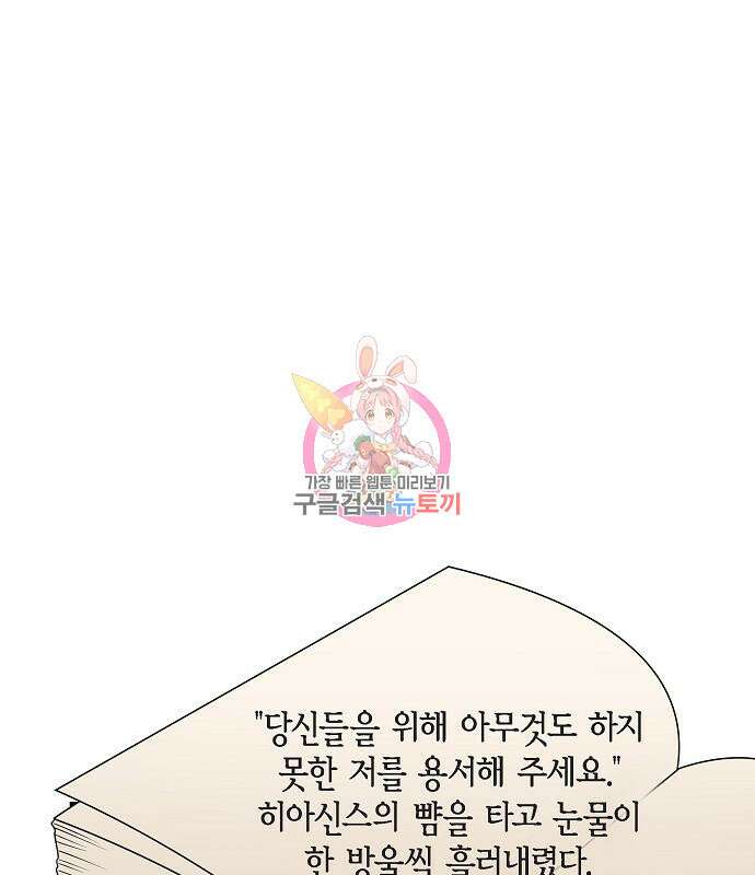 악당의 끝은 선택이 아니다 15화 1