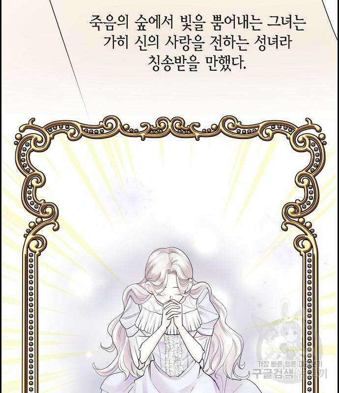 악당의 끝은 선택이 아니다 15화 4
