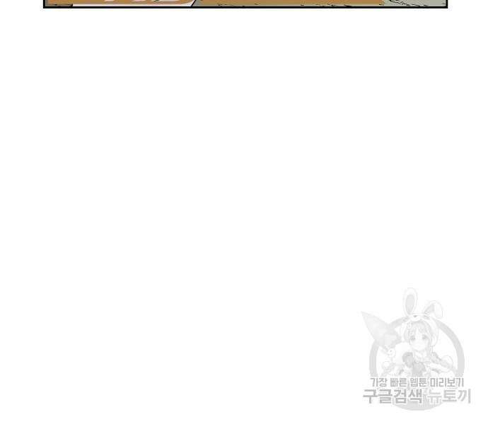 악당의 끝은 선택이 아니다 15화 8