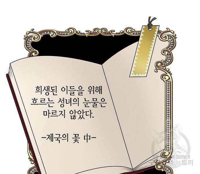 악당의 끝은 선택이 아니다 15화 9