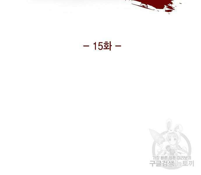악당의 끝은 선택이 아니다 15화 12