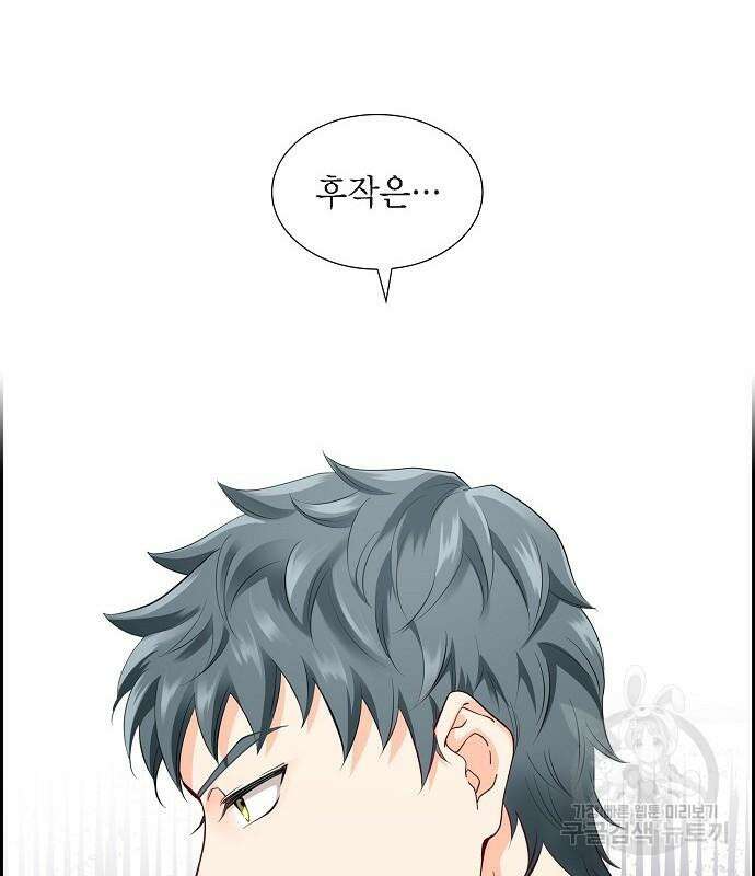 악당의 끝은 선택이 아니다 15화 13