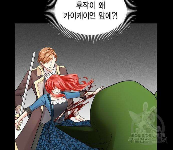 악당의 끝은 선택이 아니다 15화 18