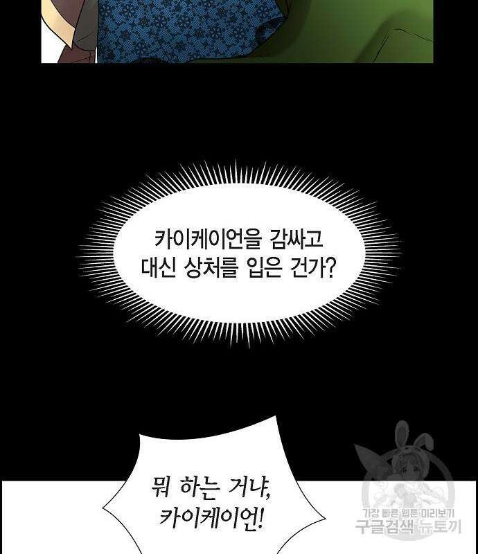 악당의 끝은 선택이 아니다 15화 19