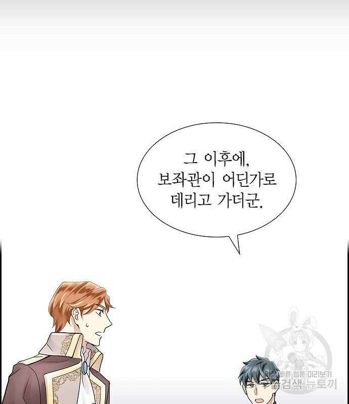 악당의 끝은 선택이 아니다 15화 22