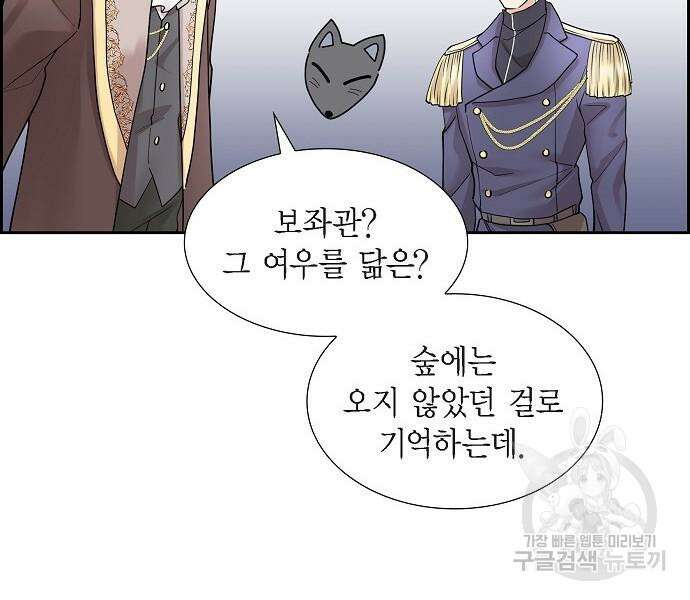 악당의 끝은 선택이 아니다 15화 23