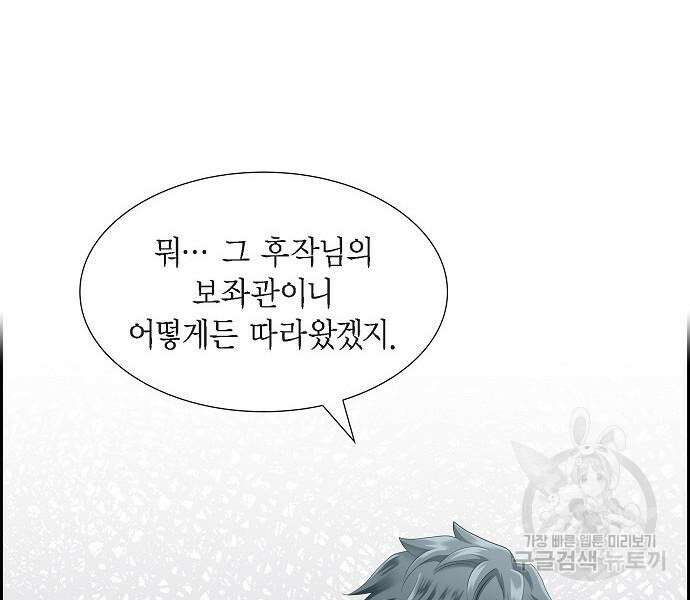 악당의 끝은 선택이 아니다 15화 24