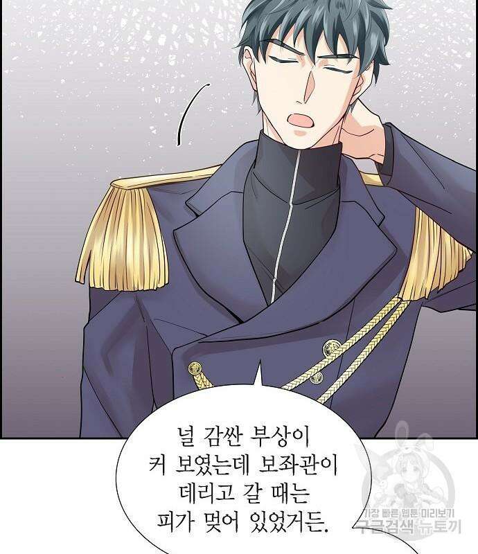 악당의 끝은 선택이 아니다 15화 25