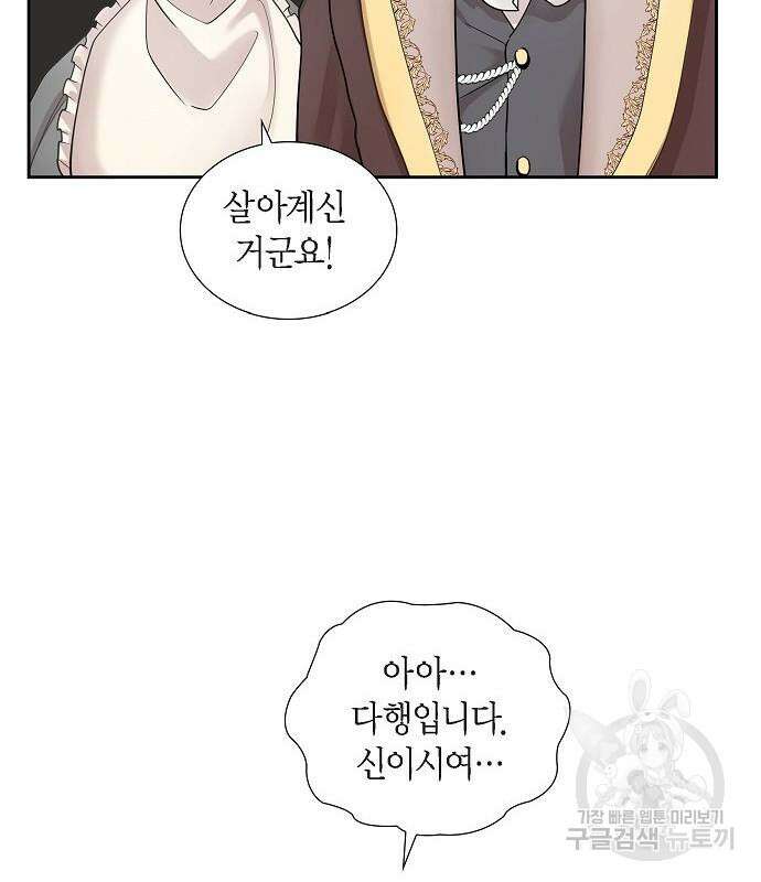 악당의 끝은 선택이 아니다 15화 28