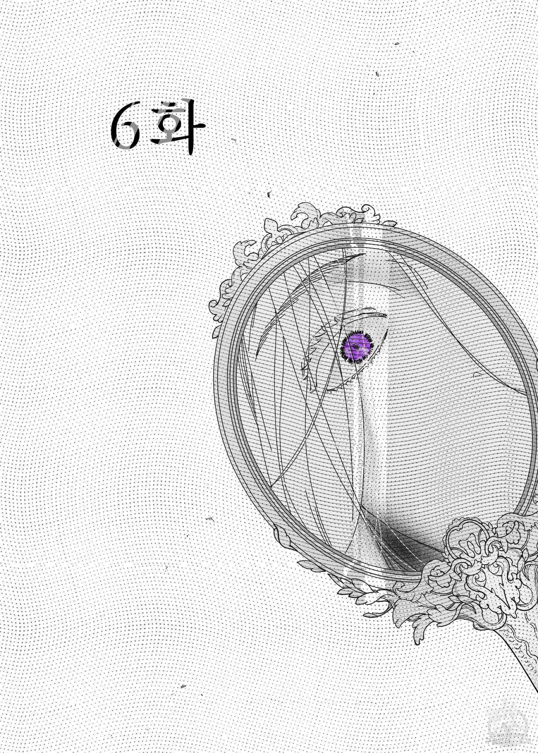 스티그마타(Stigmata) 6화 2