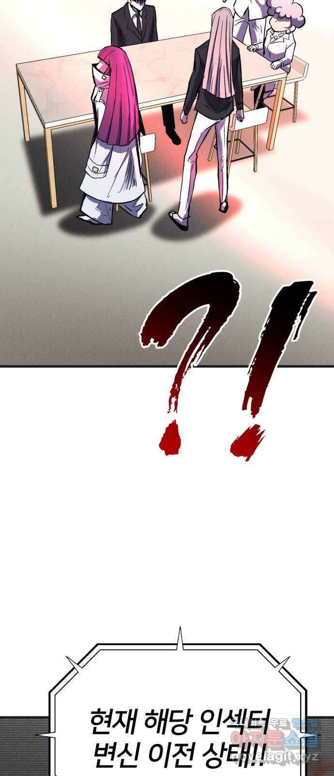 인섹터 52화: 탈피 10