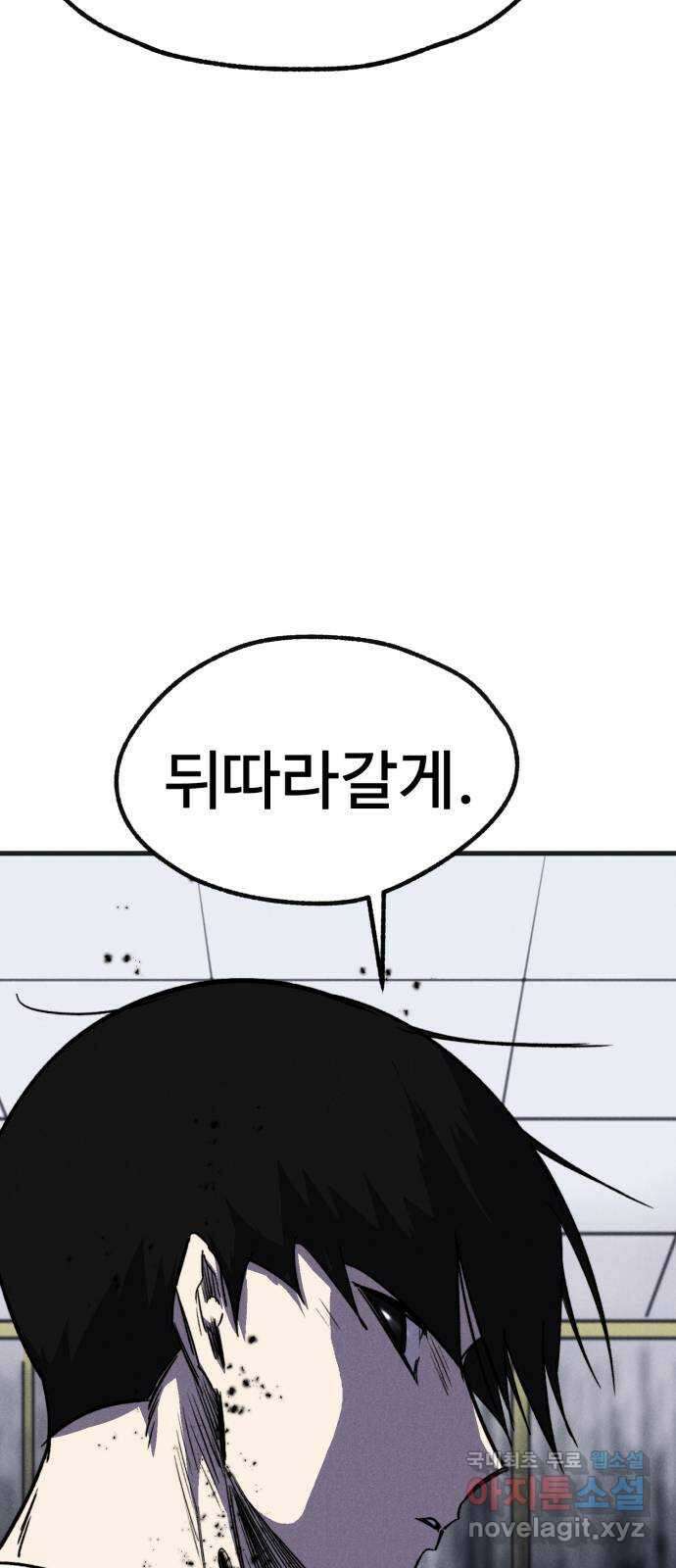 인섹터 52화: 탈피 18