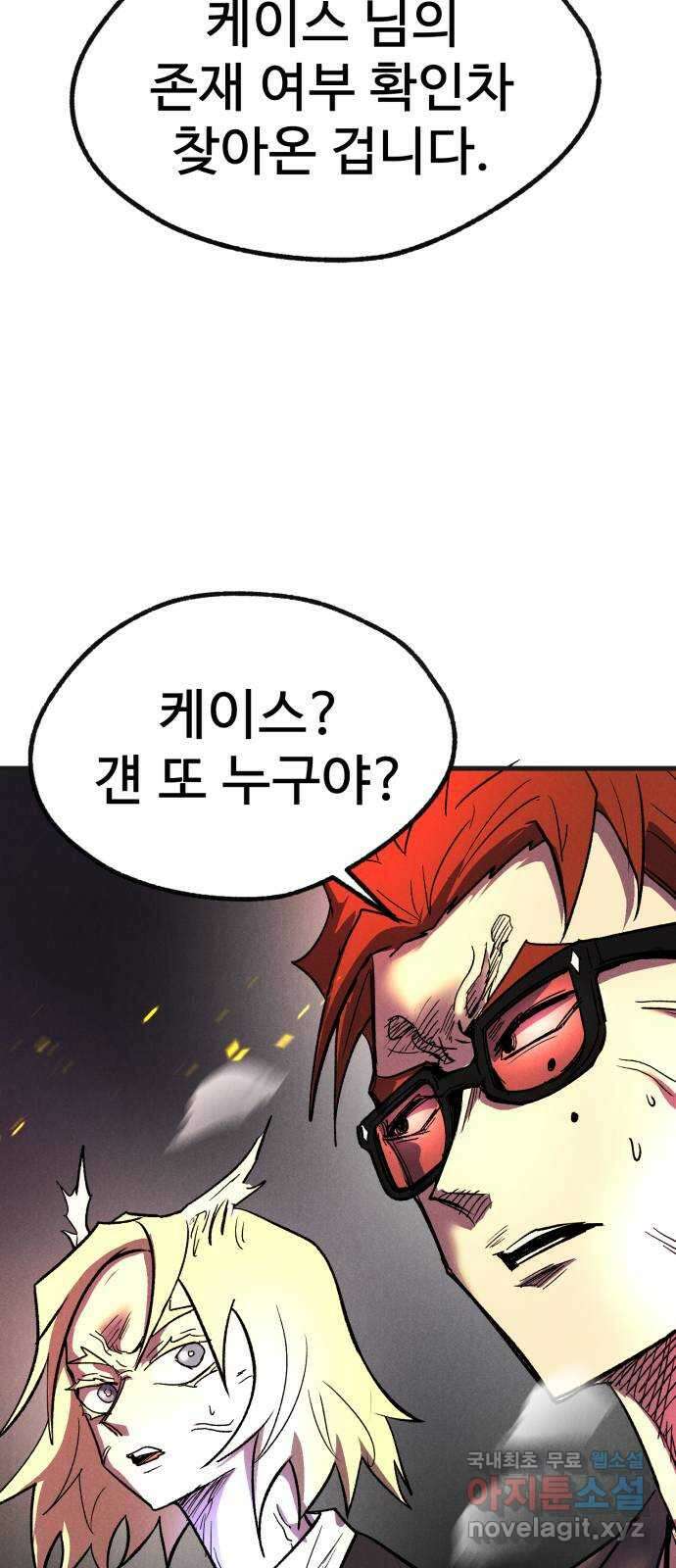 인섹터 52화: 탈피 27