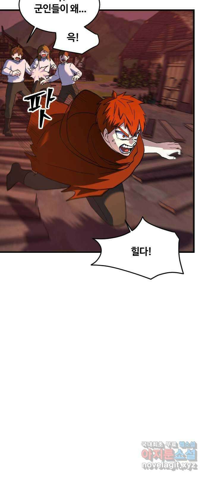 최후의 금빛아이 시즌2 21화 7