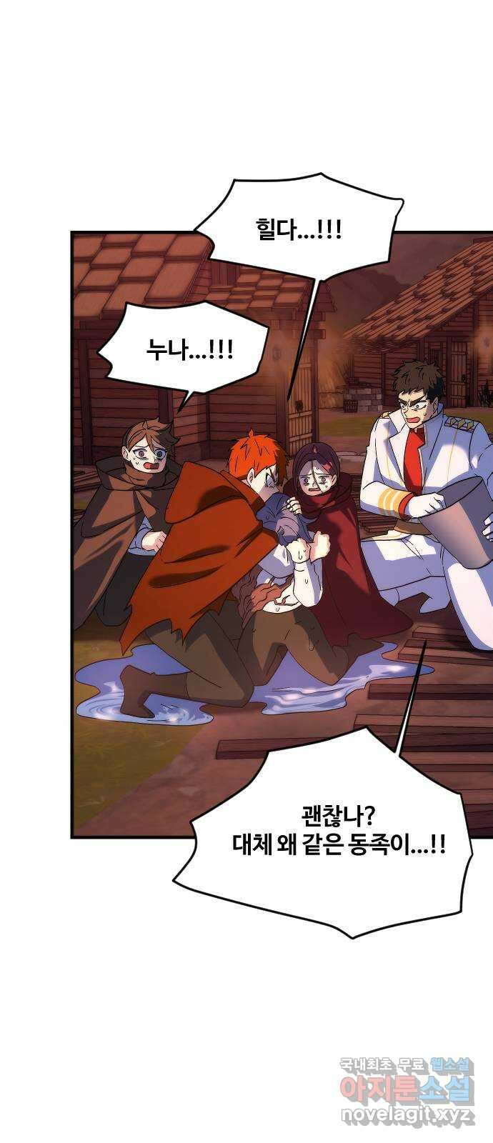 최후의 금빛아이 시즌2 21화 8