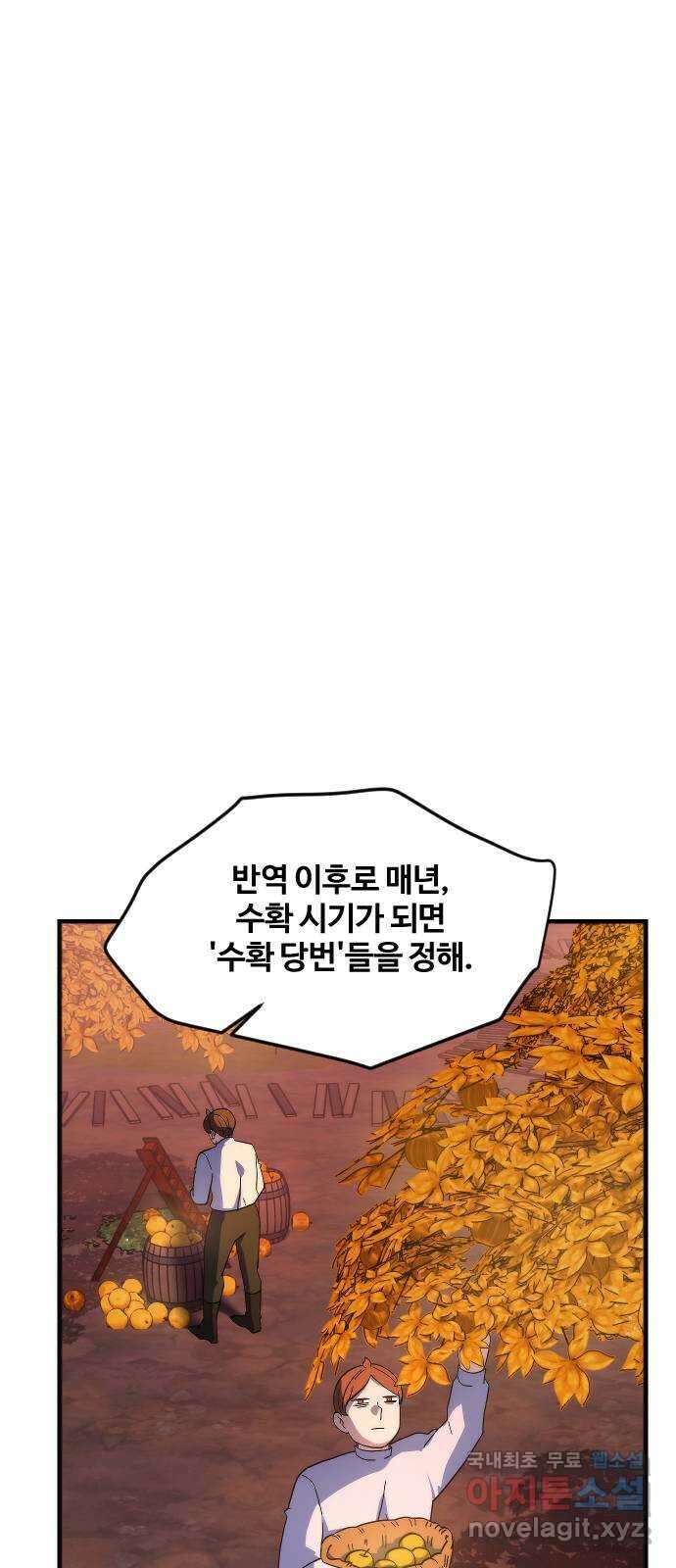 최후의 금빛아이 시즌2 21화 10