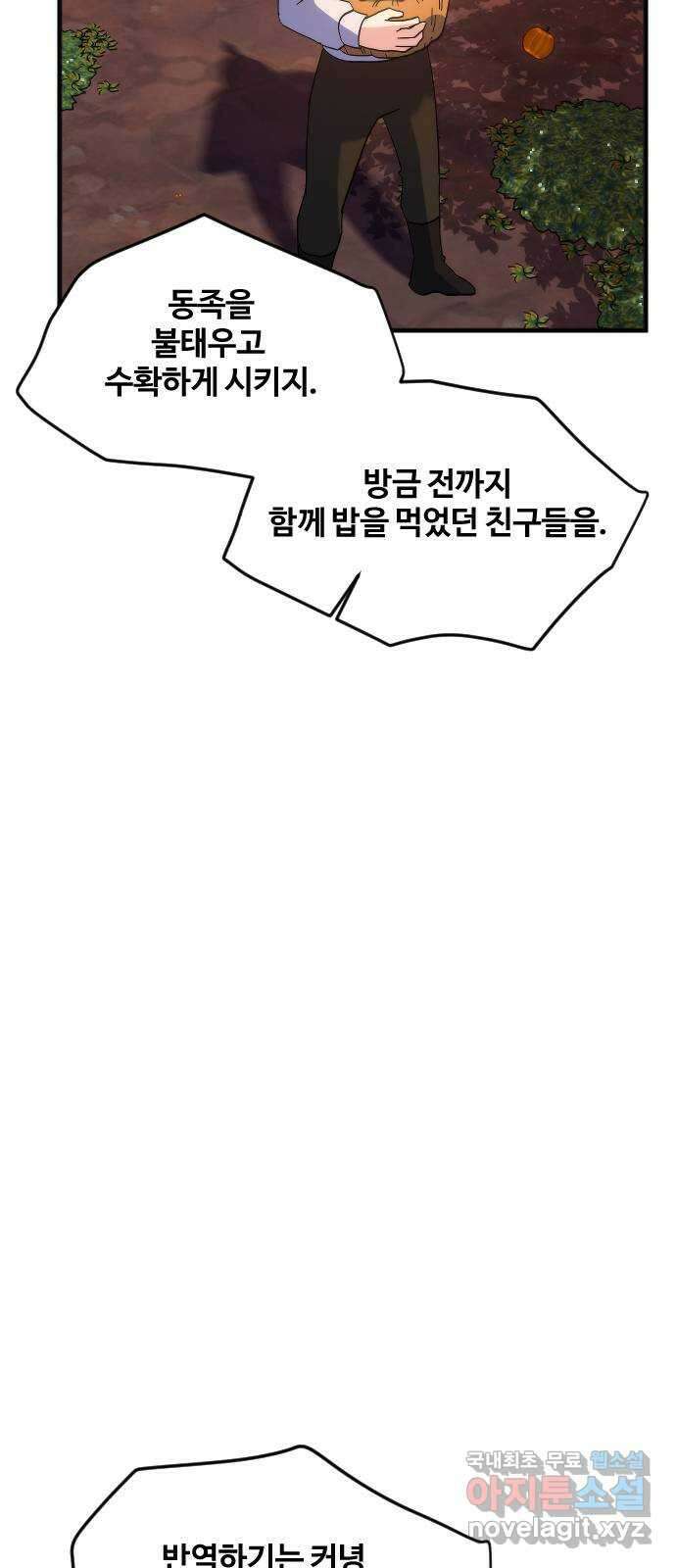 최후의 금빛아이 시즌2 21화 11