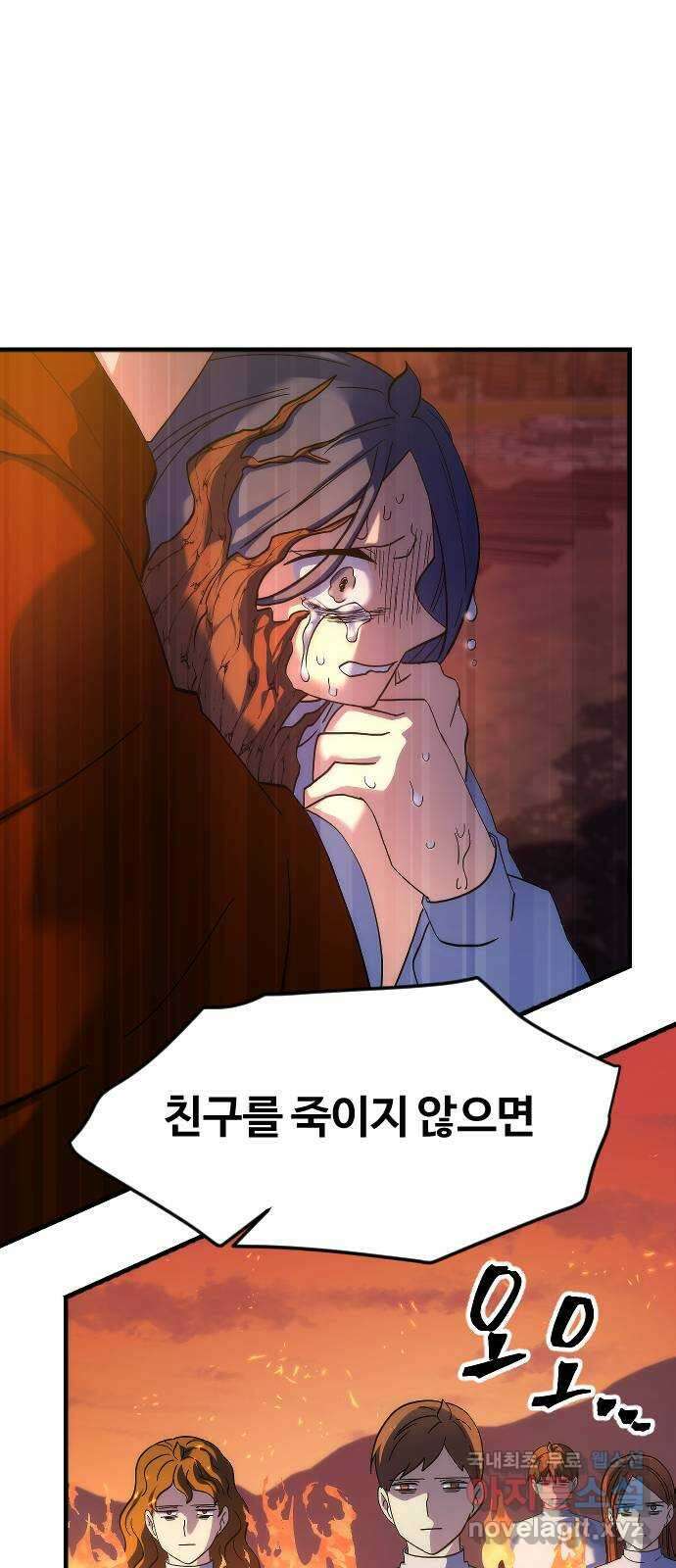 최후의 금빛아이 시즌2 21화 13