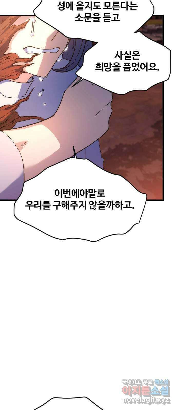 최후의 금빛아이 시즌2 21화 15