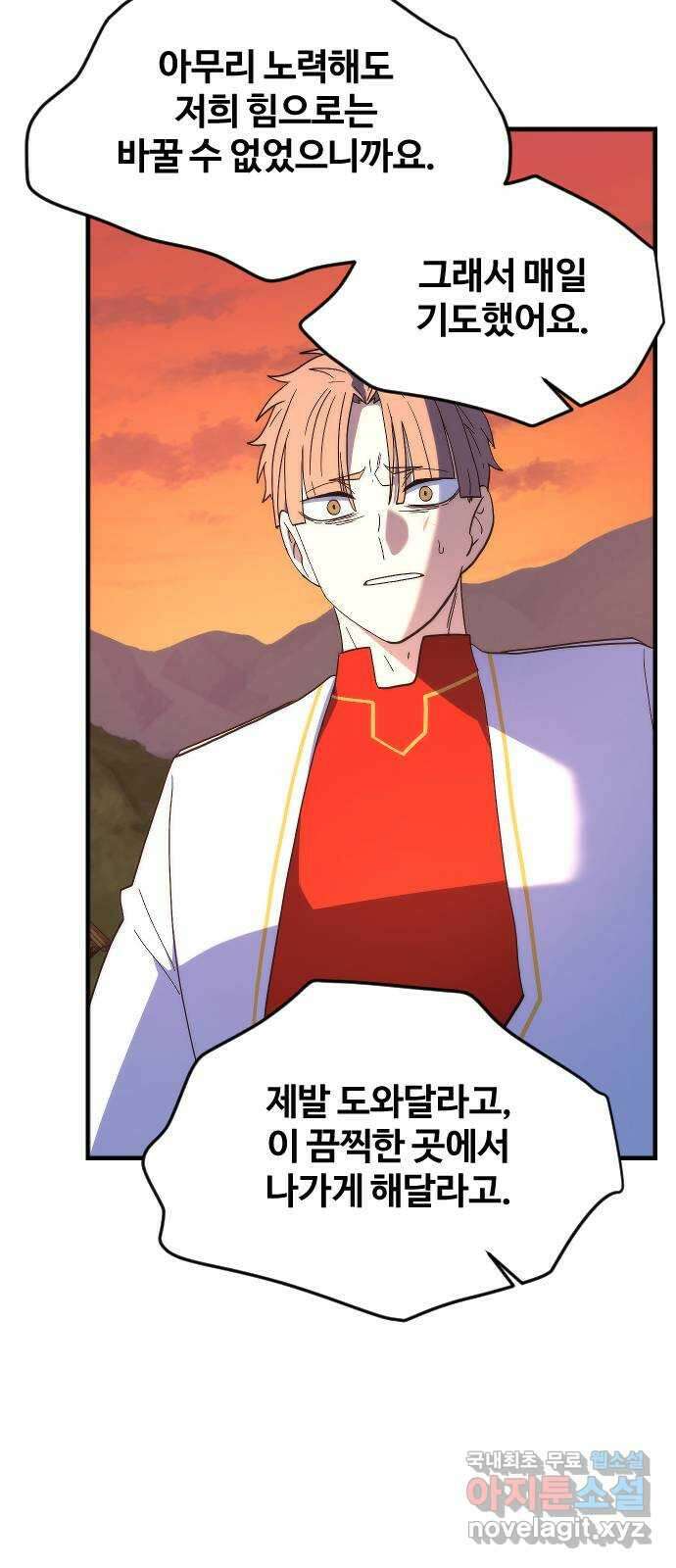 최후의 금빛아이 시즌2 21화 16