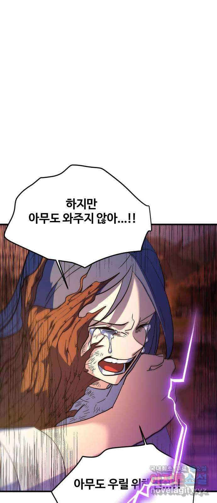 최후의 금빛아이 시즌2 21화 17