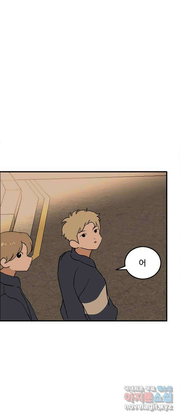 하루의 하루 98화 진짜 마음2 6