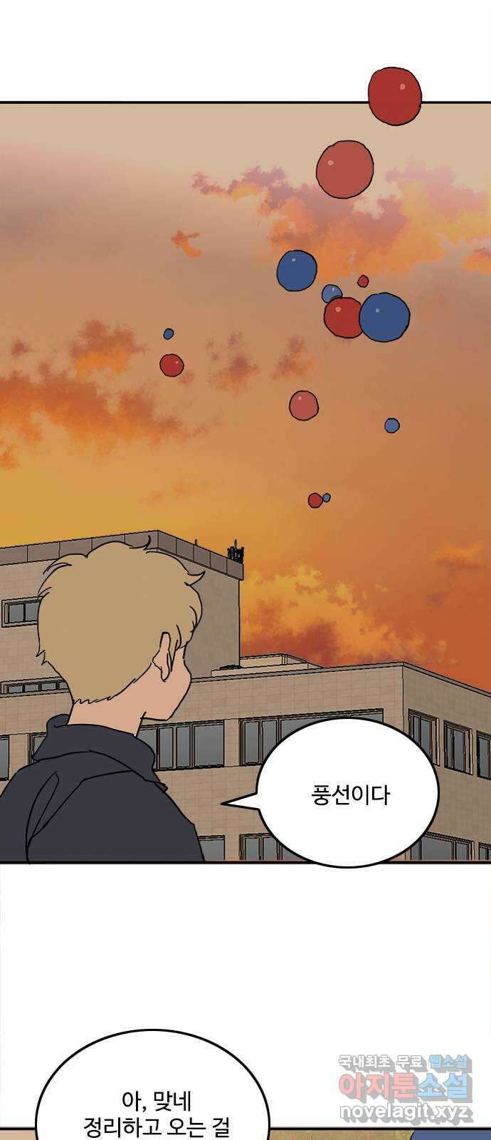 하루의 하루 98화 진짜 마음2 7