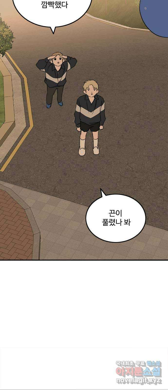 하루의 하루 98화 진짜 마음2 8