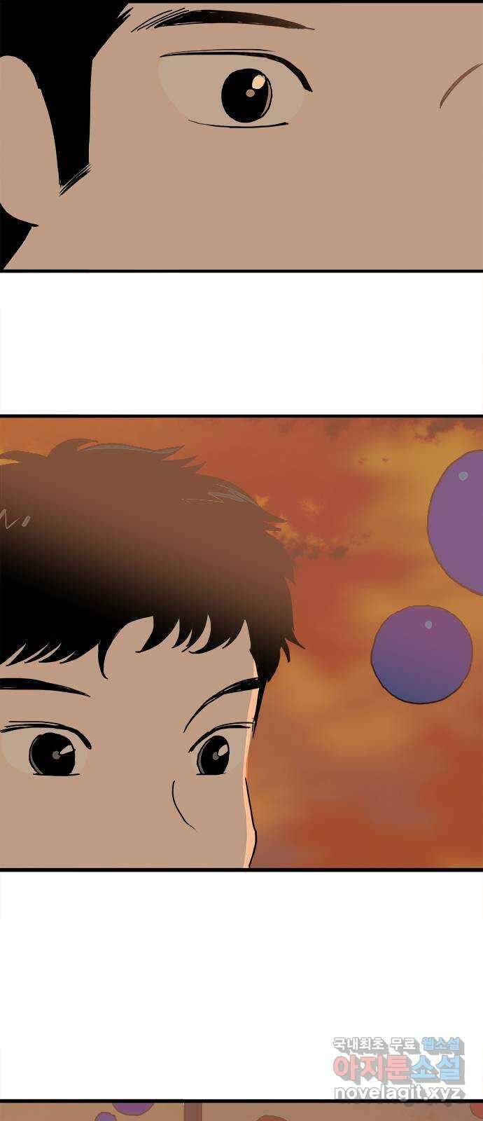 하루의 하루 98화 진짜 마음2 9